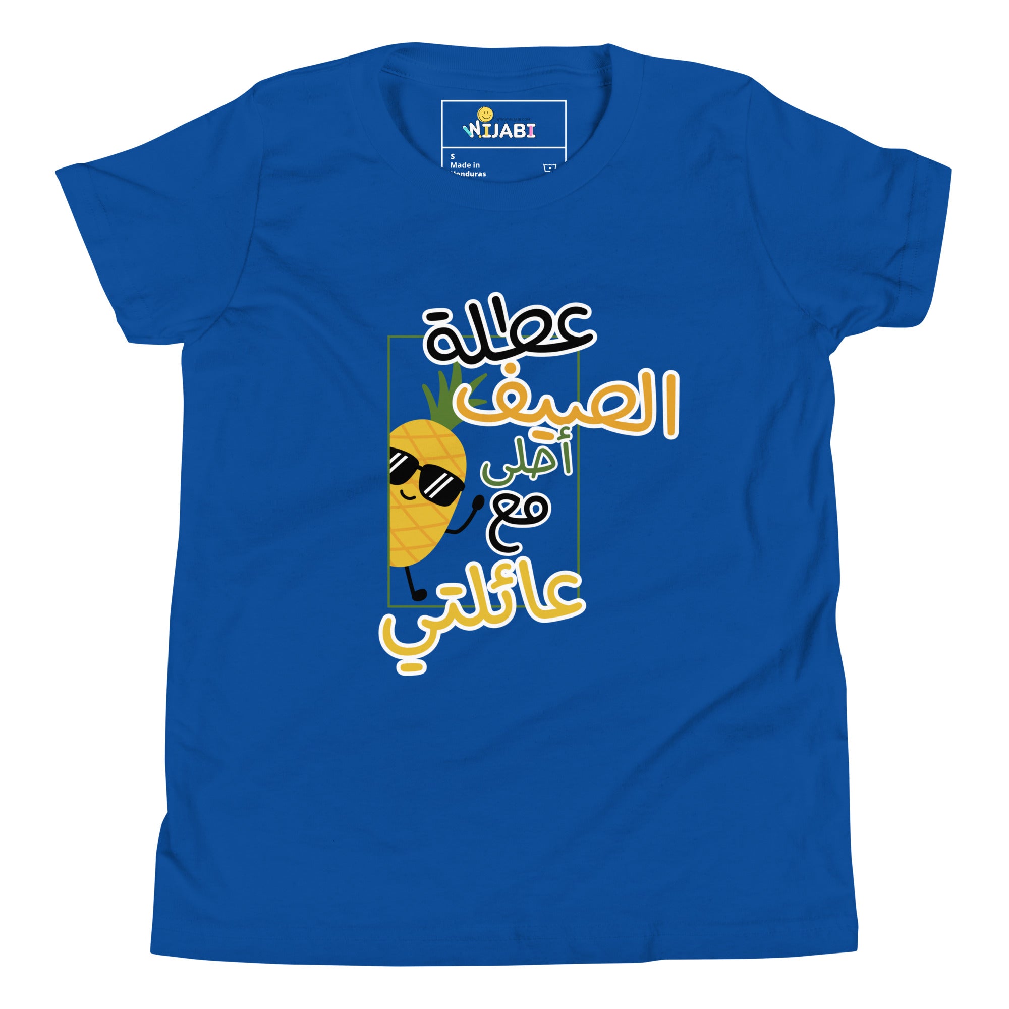 T-shirt Jeune garçon "l'été avec ma famille"