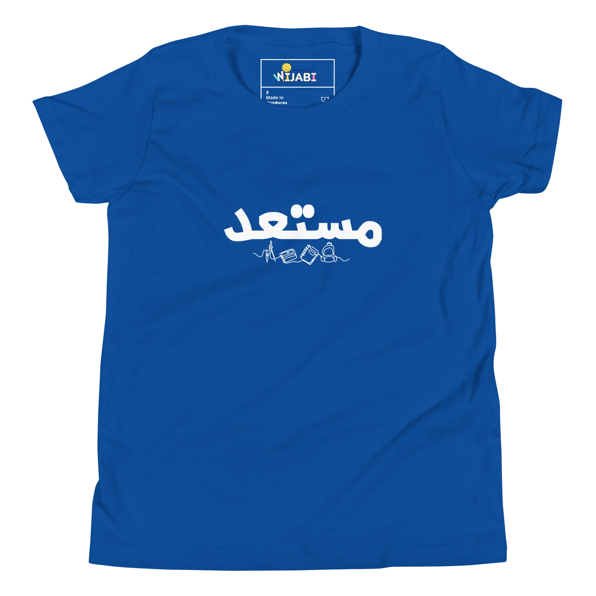 T-shirt Jeune garçon "Je suis prêt en arabe"