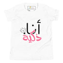 T-shirt Jeune fille "Je suis intelligente"
