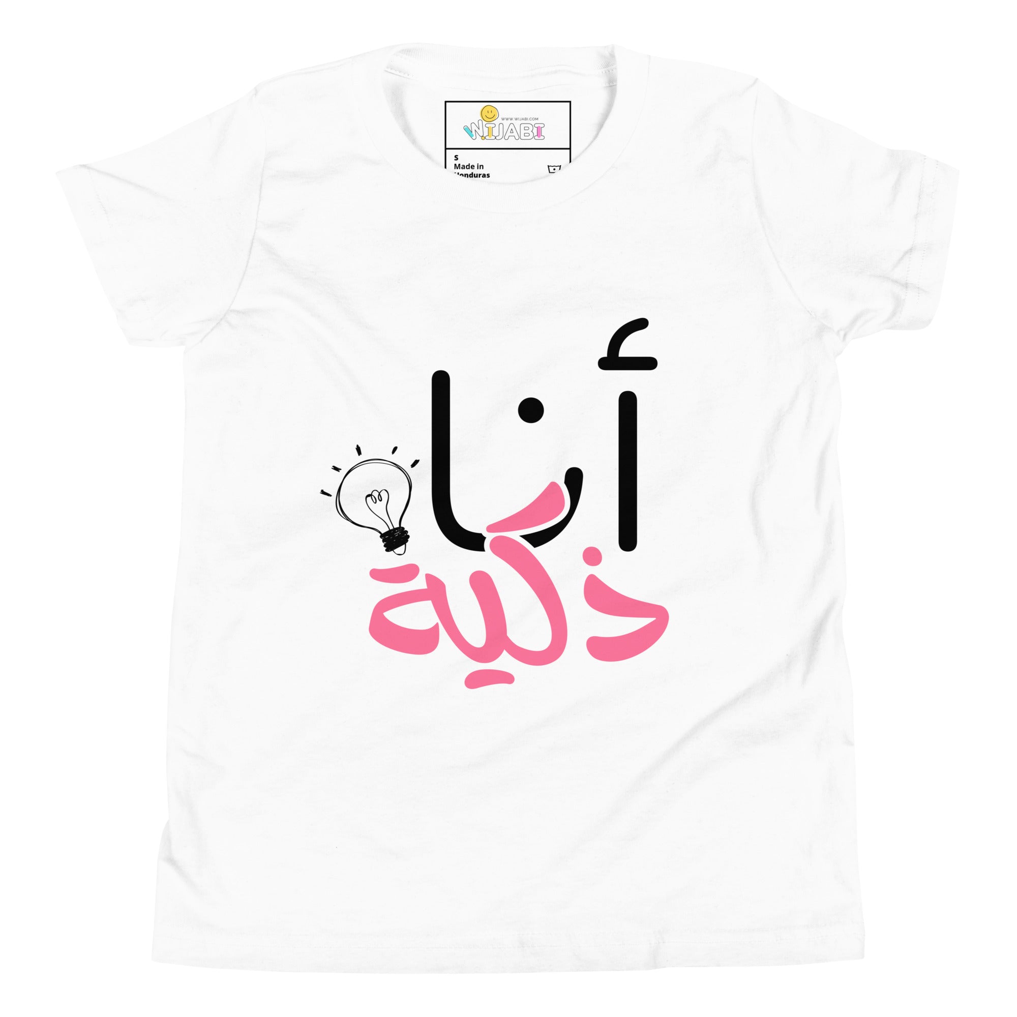 T-shirt Jeune fille "Je suis intelligente"