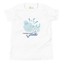 T-shirt Jeune garçon " J'ai confiance en moi"