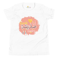 T-shirt Jeune fille "Amies"