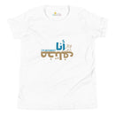 T-Shirt Young Boy "I'm different"