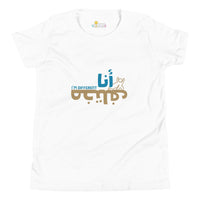 T-Shirt Young Boy "I'm different"
