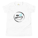 T-shirt Jeune garçon "Je suis mignon"