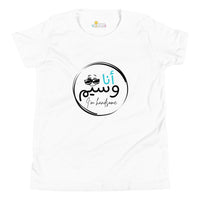 T-shirt Jeune garçon "Je suis mignon"