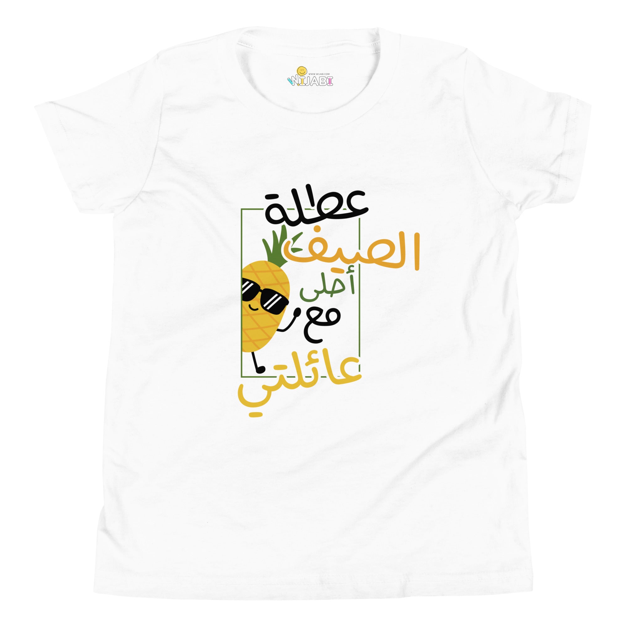 T-shirt Jeune garçon "l'été avec ma famille"